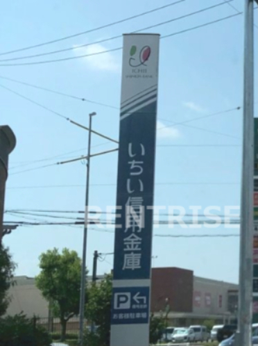 銀行　いちい信用金庫千秋支店（銀行）まで456m