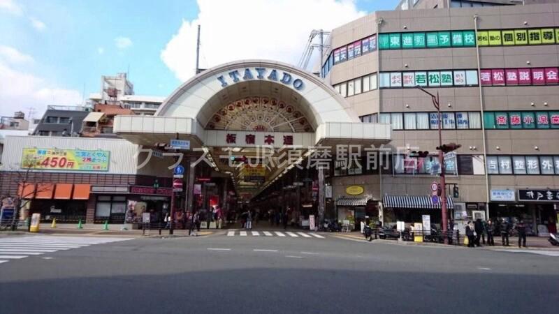 ショッピングセンター　板宿本通商店街（ショッピングセンター）まで2879m