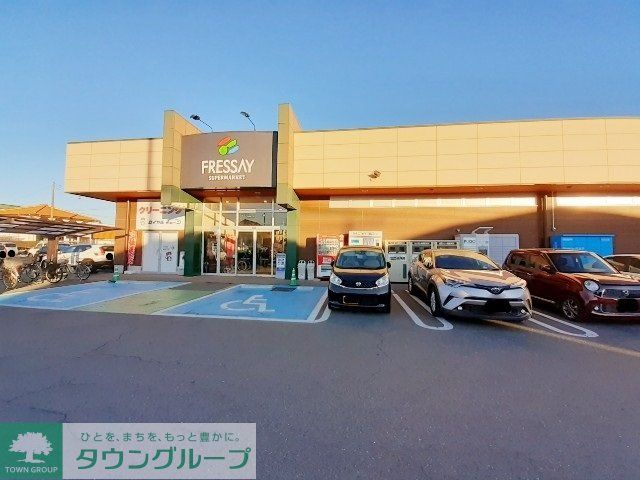 スーパー　フレッセイ片貝店（スーパー）まで1320m