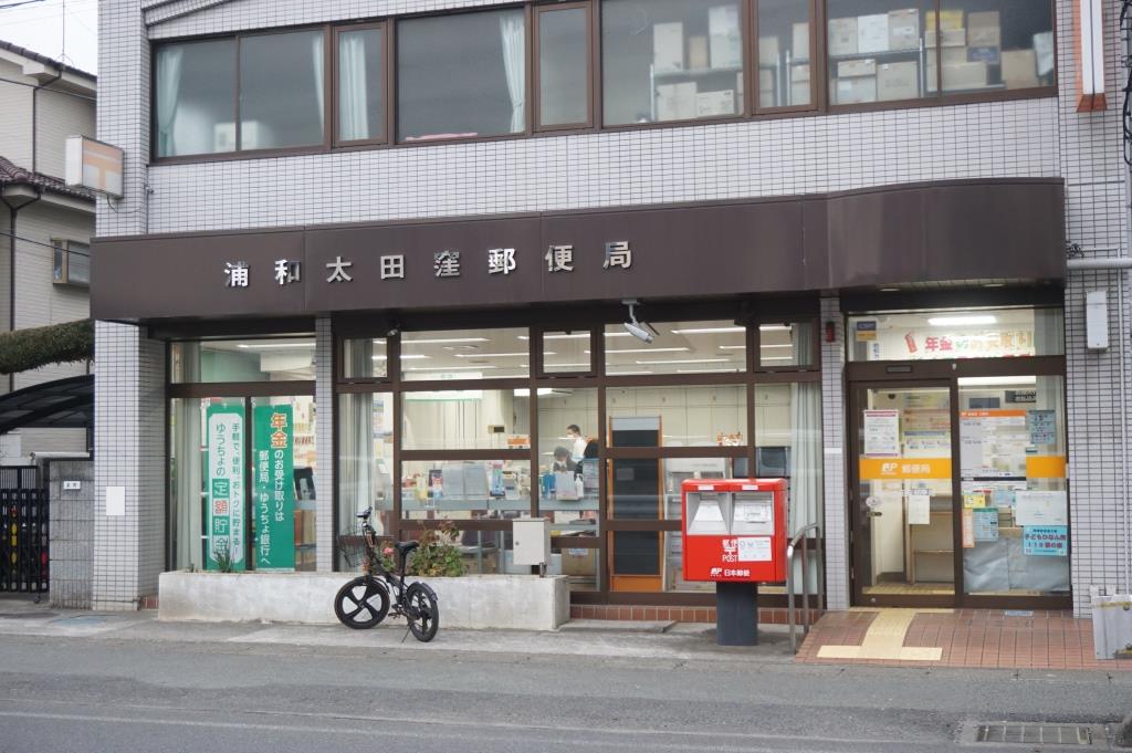 郵便局　浦和太田窪郵便局（郵便局）まで776m