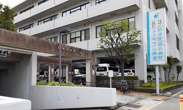 病院　摂津医誠会病院様（病院）まで1800m
