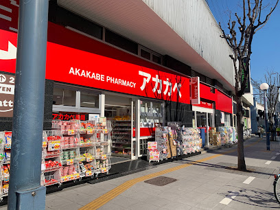 ドラックストア　ワッツウィズ 野田阪神アカカベ店（ドラッグストア）まで600m