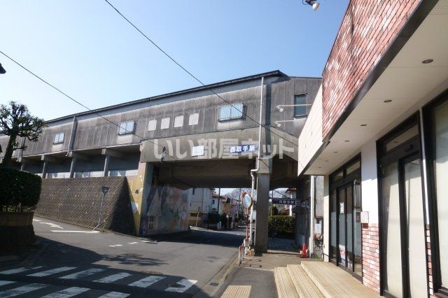 その他　西取手駅（その他）まで985m