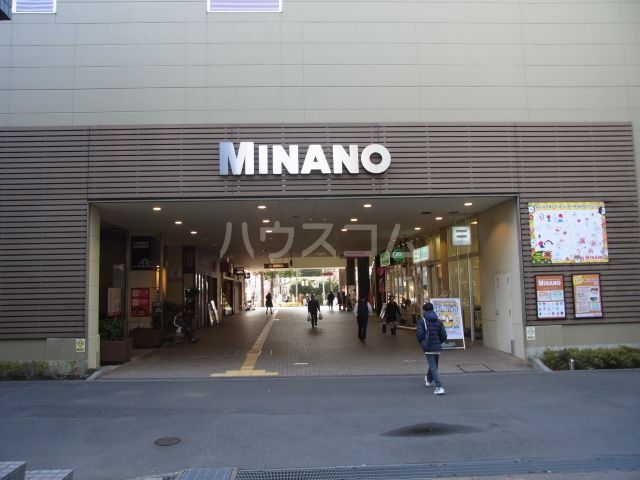 ショッピングセンター　MINANO（ショッピングセンター）まで484m