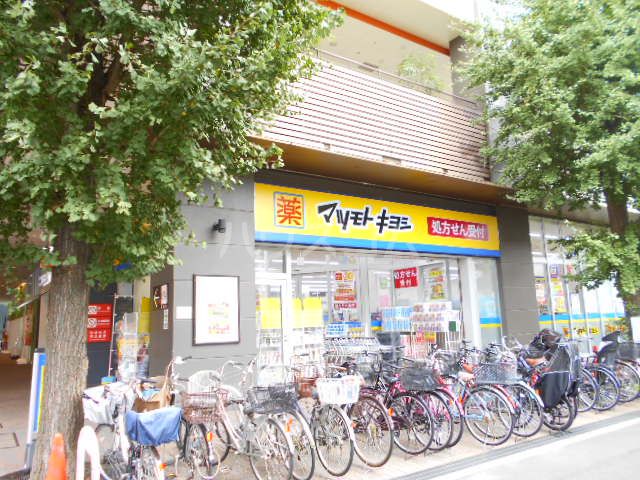 ドラックストア　マツモトキヨシMINANO分倍河原店（ドラッグストア）まで387m