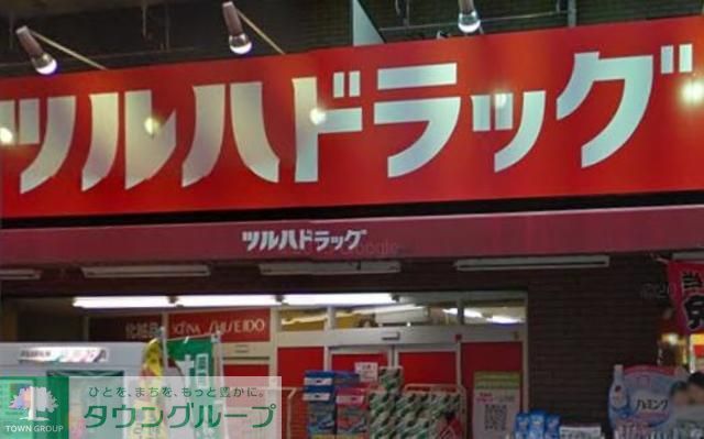 ドラックストア　ツルハドラッグ練馬北町店（ドラッグストア）まで370m