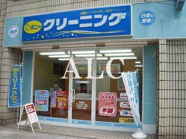 その他　ポニークリーニング　東中野駅西口店（その他）まで768m