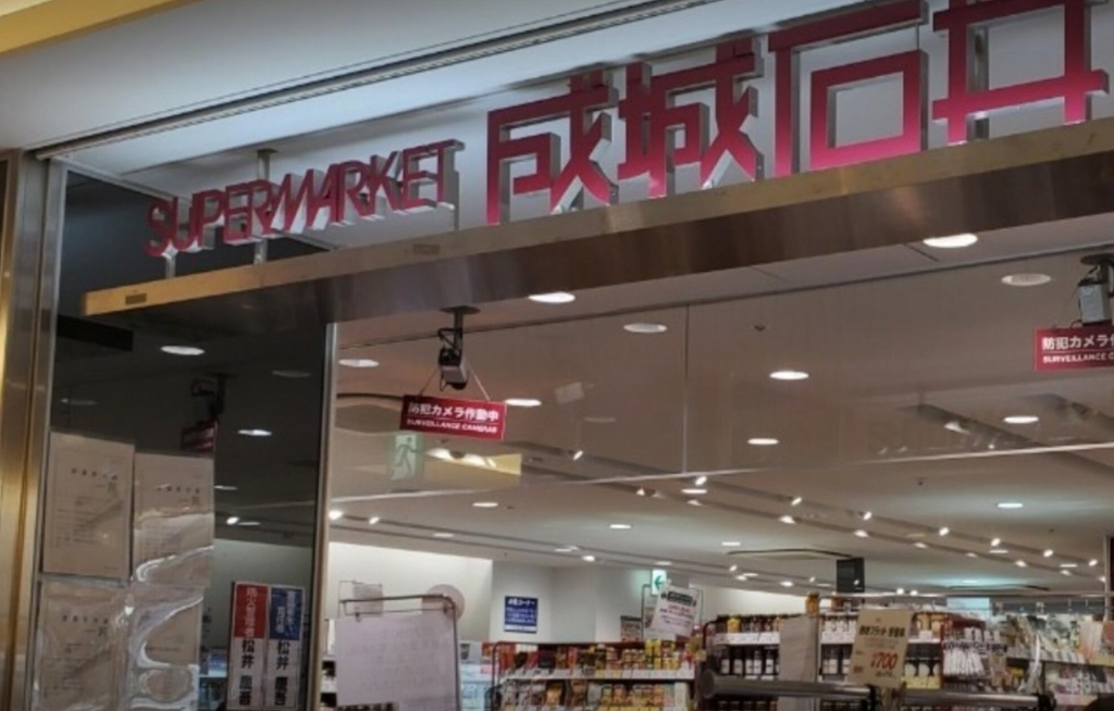 スーパー　成城石井 シァルプラット 東神奈川店（スーパー）まで388m