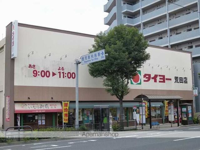 スーパー　タイヨー荒田店（スーパー）まで450m