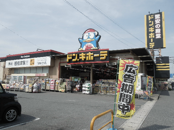 ショッピングセンター　ドン・キホーテ市原店（ショッピングセンター）まで746m