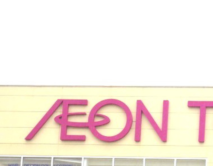 スーパー　イオンスーパーセンター鈎取店（スーパー）まで2000m