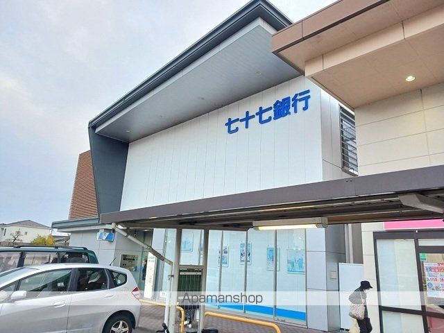 銀行　七十七銀行鶴ヶ谷支店（銀行）まで1400m