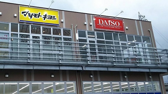 ドラックストア　【マツモトキヨシ貴船店】（ドラッグストア）まで602m