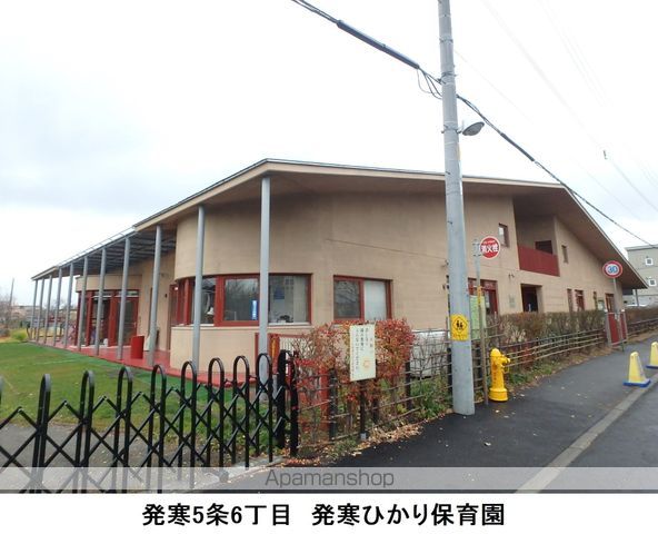 幼稚園・保育園　発寒ひかり保育園（幼稚園・保育園）まで555m