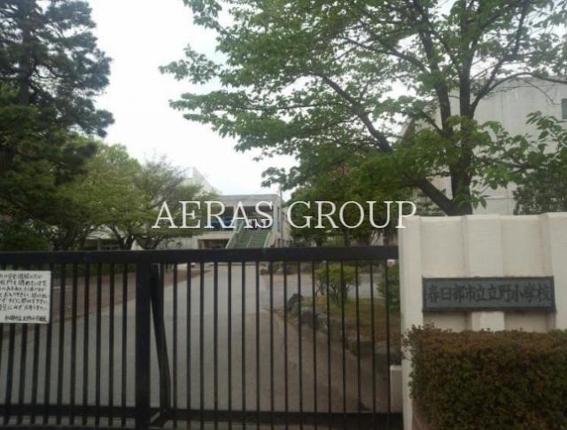 小学校　春日部市立立野小学校（小学校）まで822m