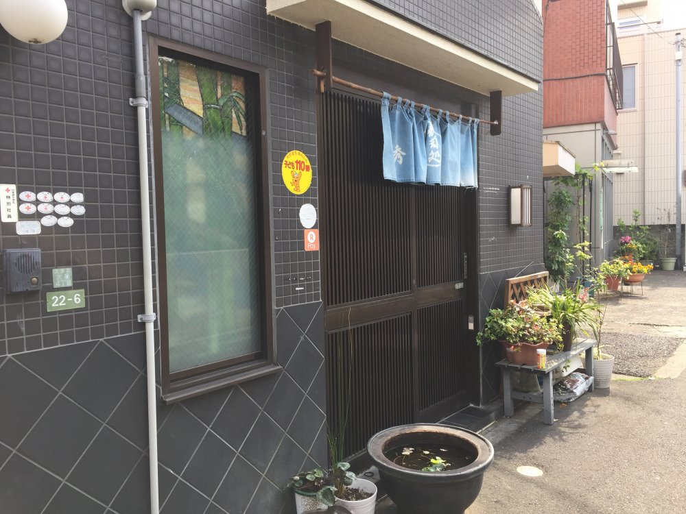 飲食店　秀 寿司処（飲食店）まで2302m