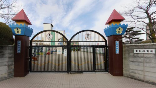 幼稚園・保育園　東起保育園（幼稚園・保育園）まで675m