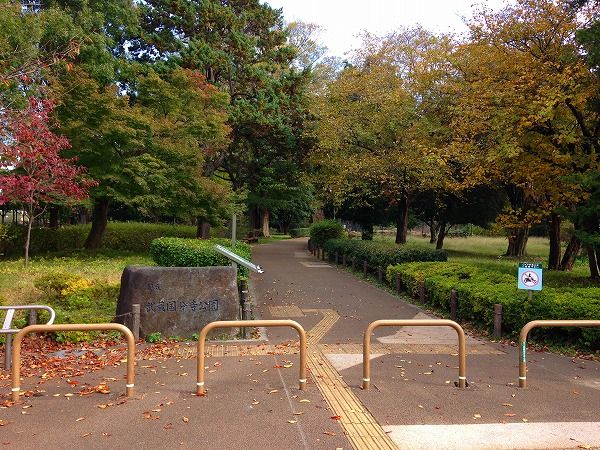 公園　都立武蔵国分寺公園（公園）まで601m