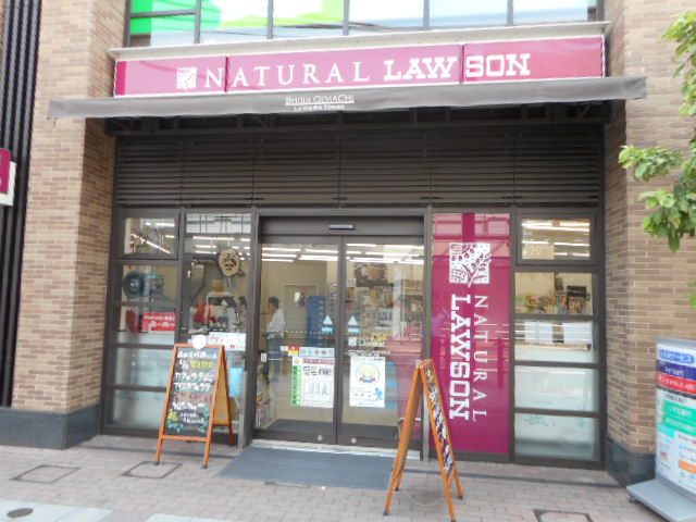 コンビニ　ナチュラルローソン NL品川区役所前店（コンビニ）まで1522m