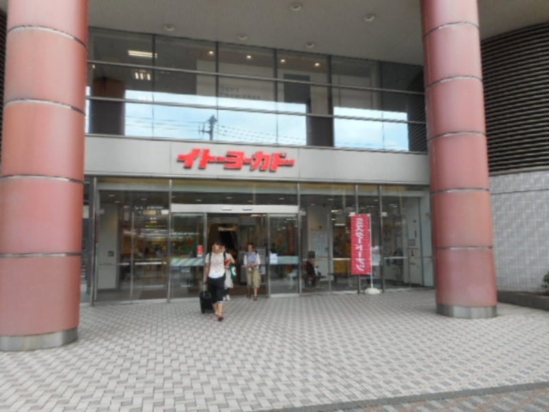 スーパー　イトーヨーカドー 大井町店（スーパー）まで1323m