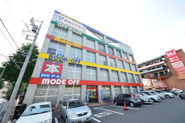 病院　ブックオフ八王子大和田店（病院）まで970m