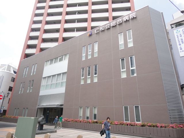 病院　仁和会総合病院（病院）まで390m