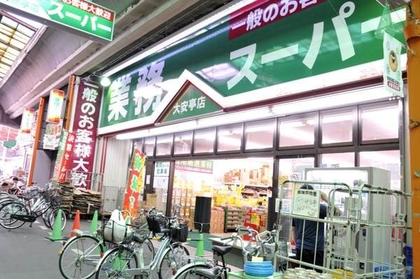 スーパー　業務スーパー大安亭店（スーパー）まで486m