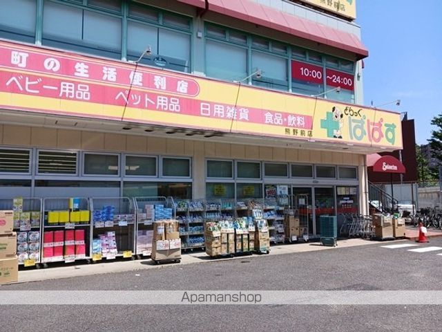 ドラックストア　ぱぱす（ドラッグストア）まで260m