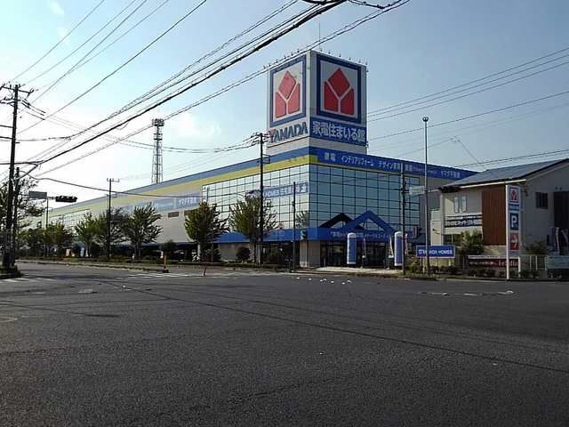 その他　ヤマダデンキ家電住まいる館（その他）まで500m