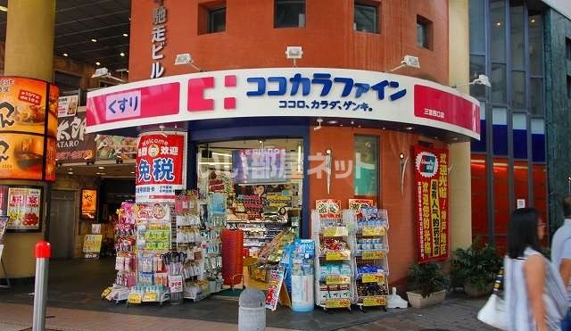 ドラックストア　ココカラファイン三宮西口店様（ドラッグストア）まで465m