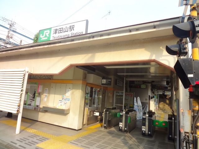 その他　津田山駅（その他）まで250m