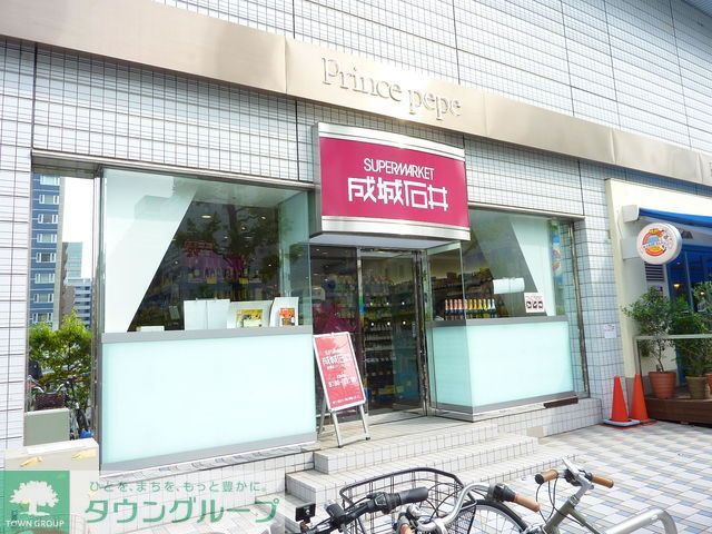 スーパー　成城石井（スーパー）まで640m