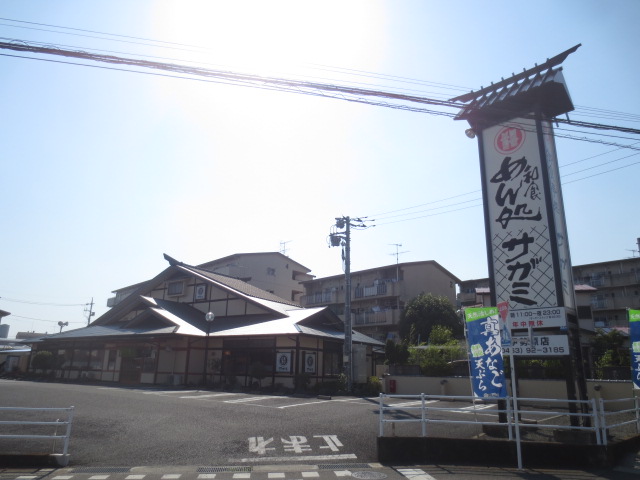 飲食店　和食麺処サガミ伊勢原店（飲食店）まで1515m