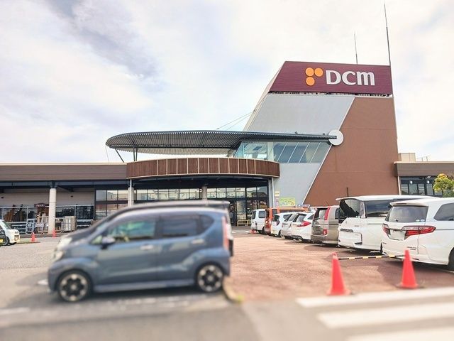ホームセンター　DCM ホーマック（ホームセンター）まで850m