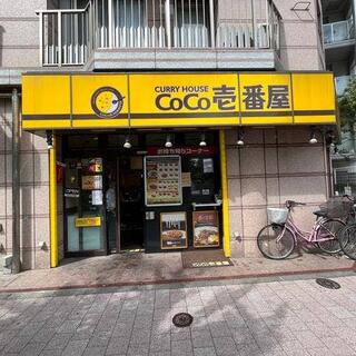 飲食店　カレーハウスCoCo壱番屋 西新宿五丁目駅前通店（飲食店）まで321m