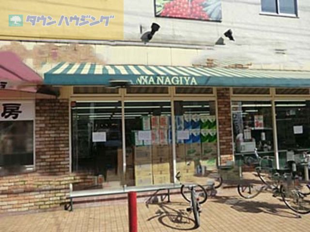 スーパー　やなぎや西瑞江店（スーパー）まで520m