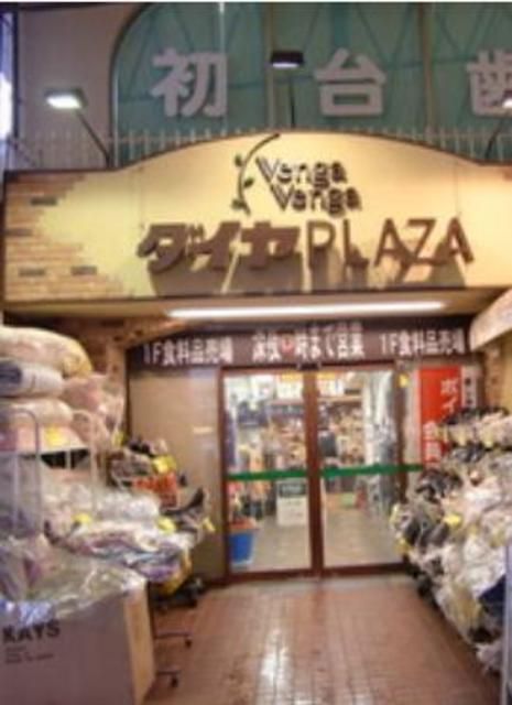 スーパー　Venga　Vengaダイヤ店（スーパー）まで200m