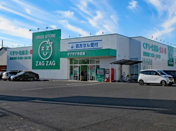 ドラックストア　ザグザグ中庄店（ドラッグストア）まで72m