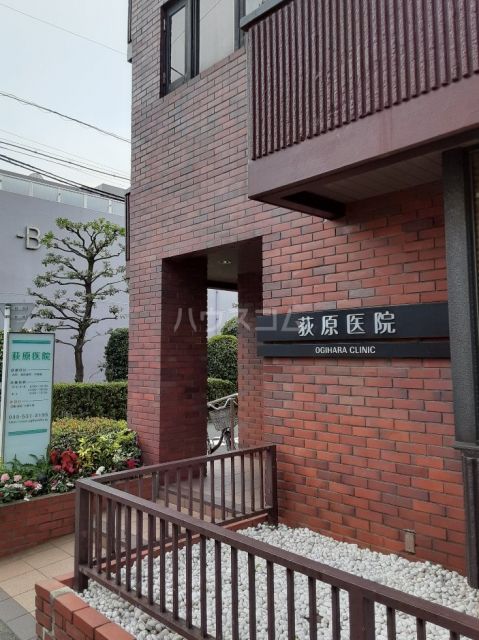 病院　荻原医院（病院）まで515m