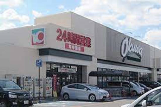 スーパー　オークワ大和高田店（スーパー）まで1341m
