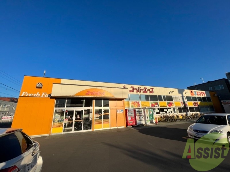 スーパー　スーパーエース美香保店（スーパー）まで140m