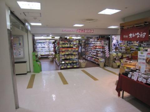 その他　成城石井名古屋丸栄店（その他）まで692m