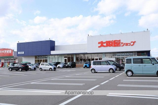 スーパー　大阪屋ショップ　新庄店（スーパー）まで163m