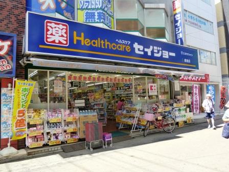 ドラックストア　セイジョー 経堂店（ドラッグストア）まで362m