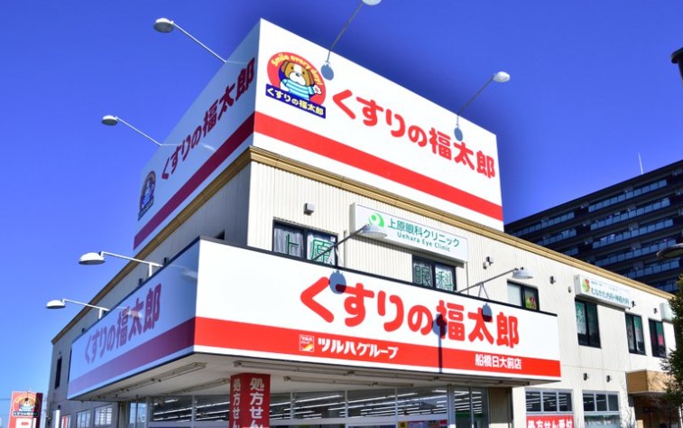 ドラックストア　くすりの福太郎 橋場店（ドラッグストア）まで51m