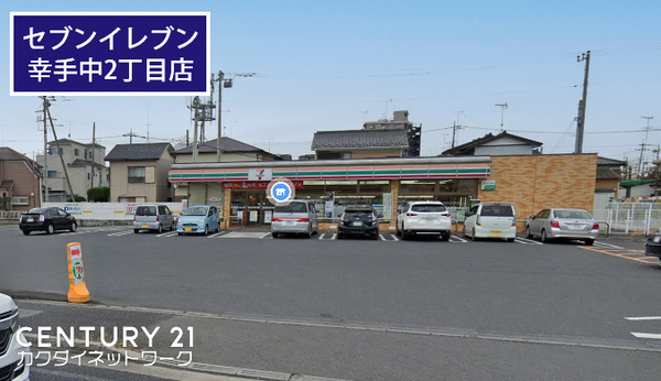 コンビニ　セブンイレブン幸手中2丁目店（コンビニ）まで497m