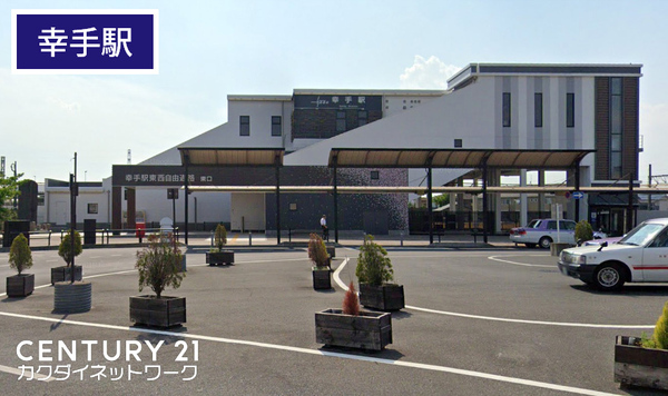 その他　東武日光線　幸手駅（その他）まで1012m