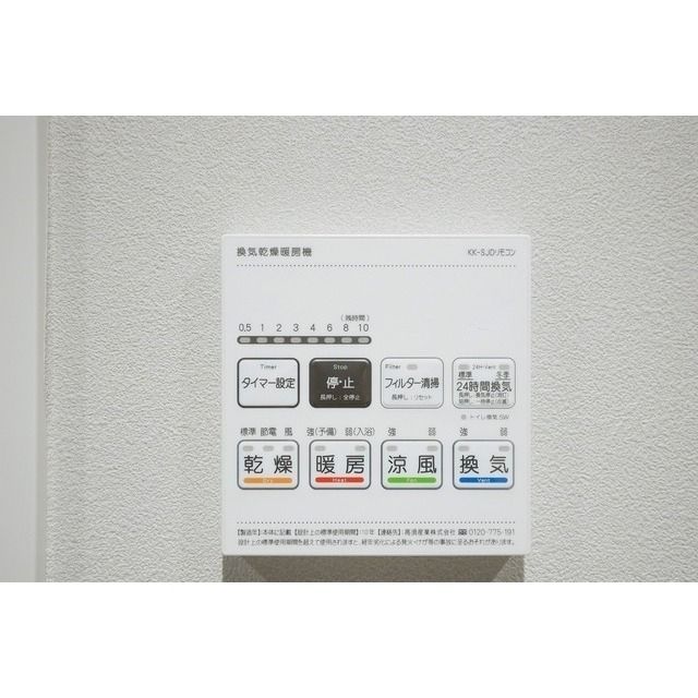 その他設備