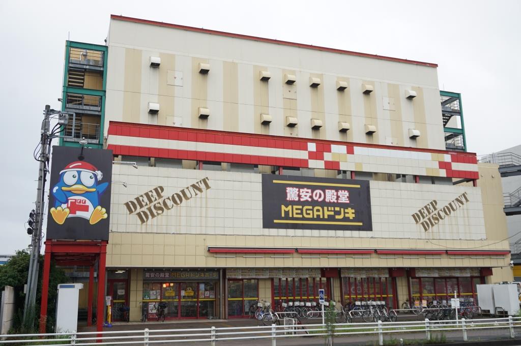 ショッピングセンター　MEGAドン・キホーテ柏店（ショッピングセンター）まで550m
