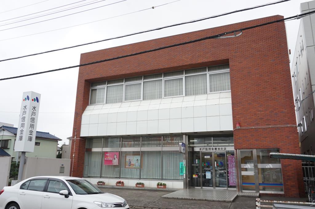 銀行　水戸信用金庫柏支店（銀行）まで489m